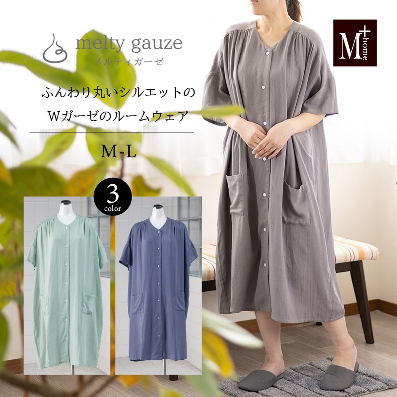 ☆M+home スオラ 前開きワンピース M～Lサイズ ブルー/グレー/ネイビー