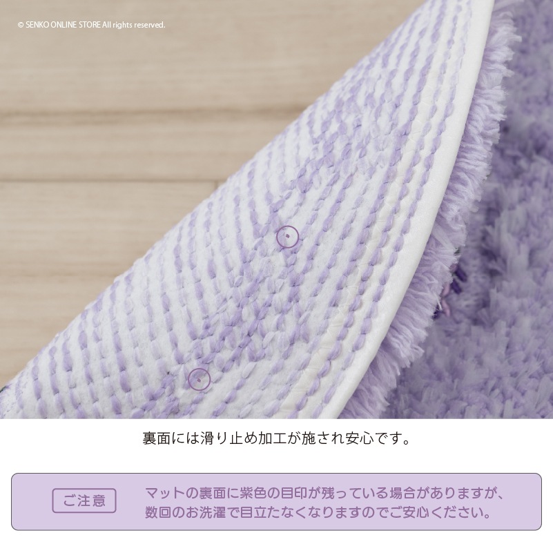 SDS yorisou スイートラベンダー バスマット ラベンダー 約45×60cm