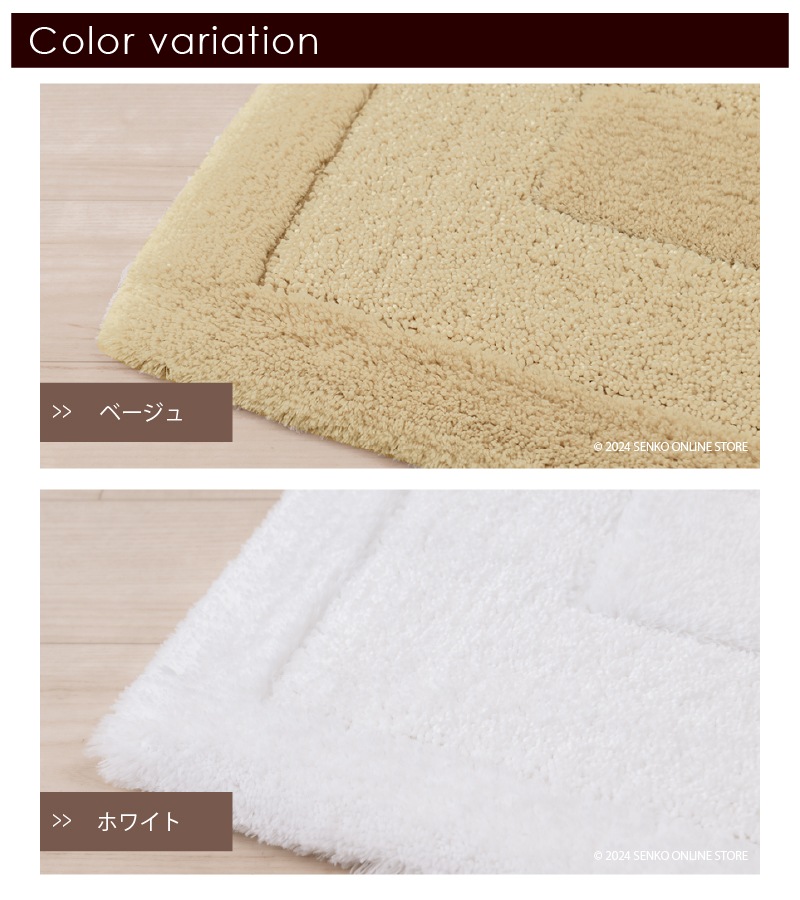 バスマット】約45×65cm ベージュ/ホワイト M+home プレミアール