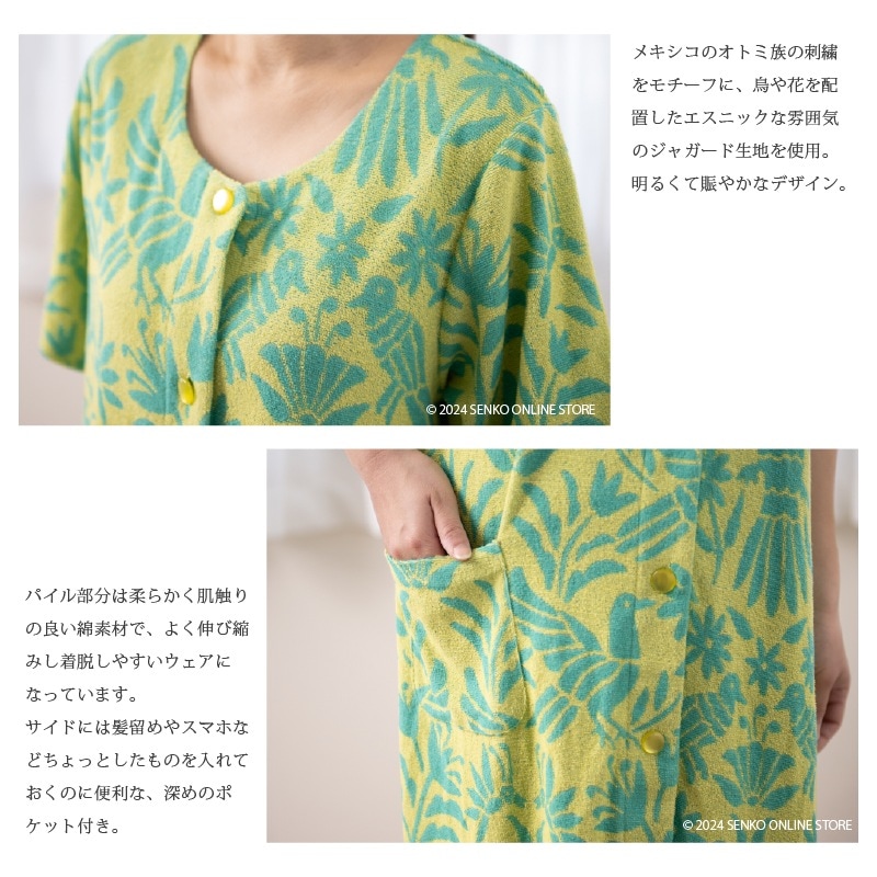 ☆Cozyfeels オトミマエアキ タオルドレス M～L/L～LL イエロー