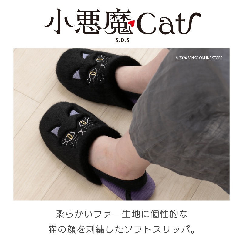☆小悪魔Cat スリッパ 適応サイズ:約22～24cm レイハート（ブラック