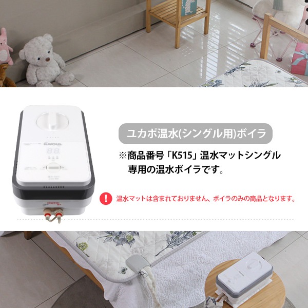 日月]ユカポ温水ボイラー(シングル)/新型 | 韓国市場,家電/キムチ