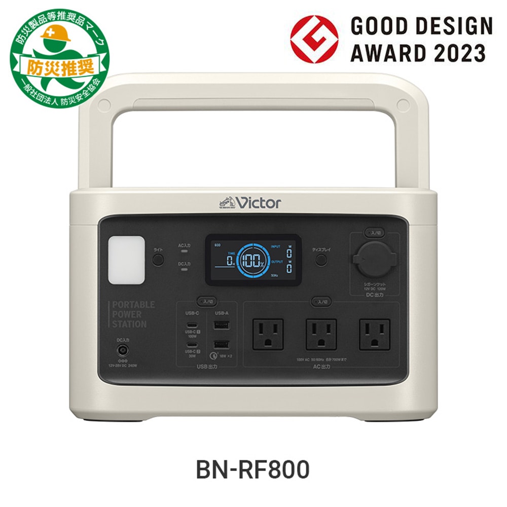 Victorポータブル電源 BN-RF800(容量806Wh)自動給電切り替え機能付き