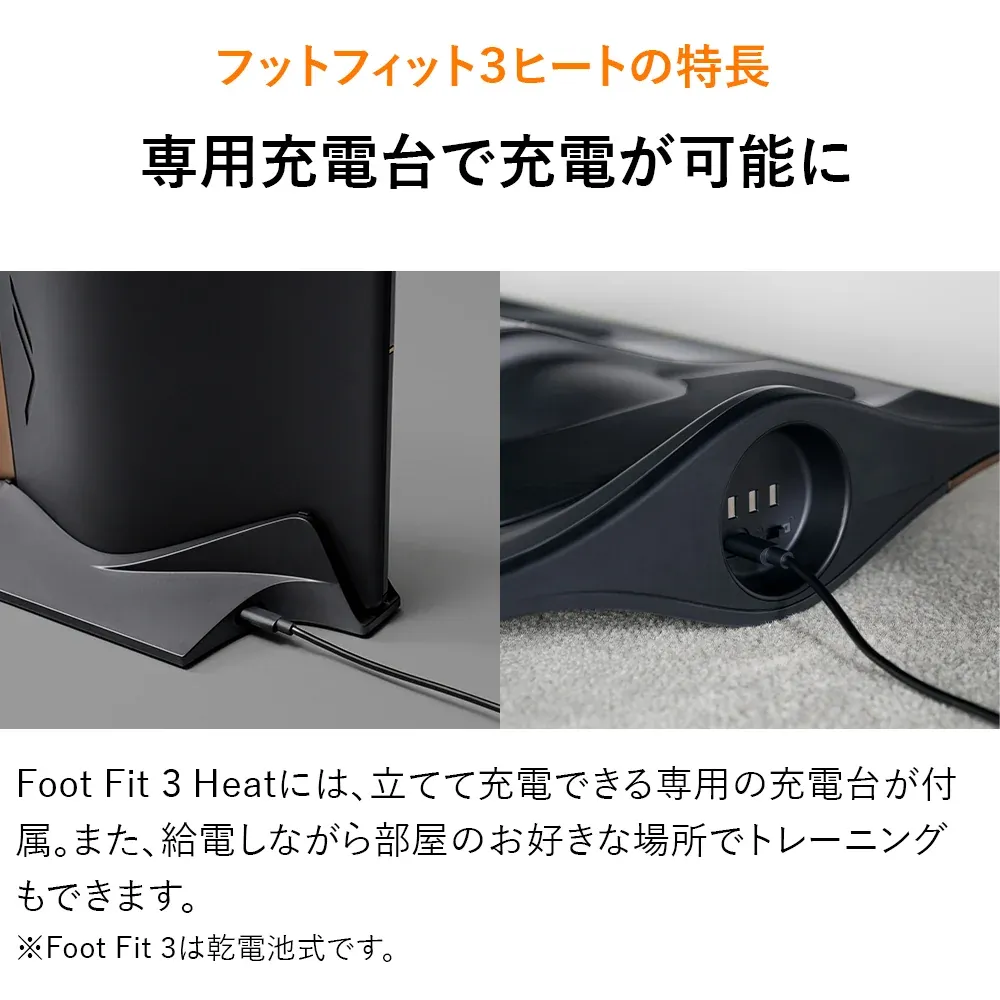 逃げるために運動する] SIXPAD Foot Fit 3 Heat BLACK EDITION