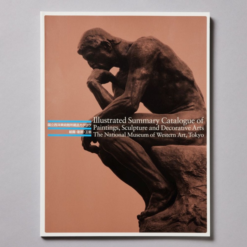 本 | 国立西洋美術館SHOP