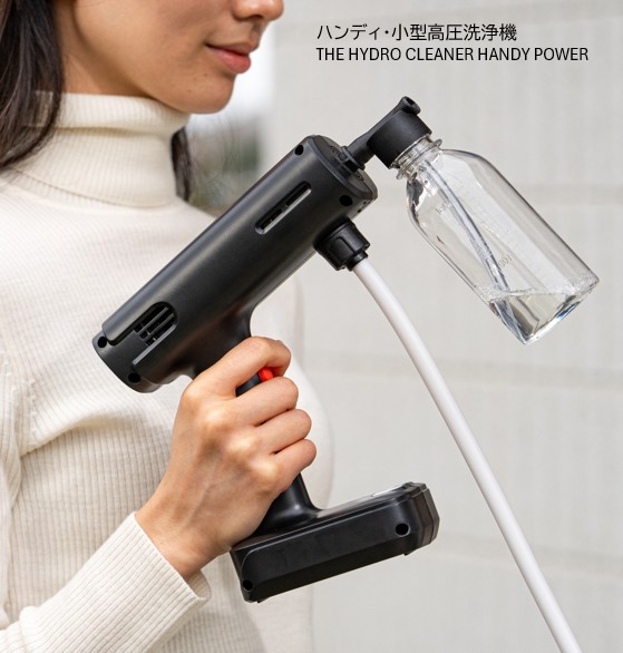 高圧洗浄機】ハンディ小型・高圧洗浄機 THE HYDRO CLEANER HANDY POWER
