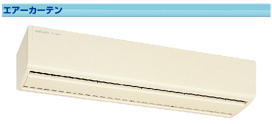 三菱電機 エアーカーテン業務用タイプ GK-2506S3 単相100V を激安価格