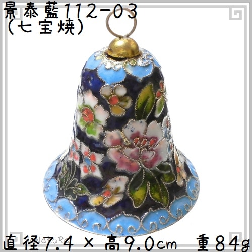 景泰藍(七宝焼)