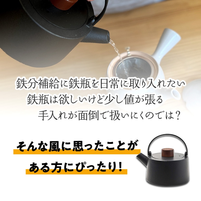 スケーター 鉄瓶 1L 直火 IH対応 ガス火対応 鉄分補給 ITP2 鉄製