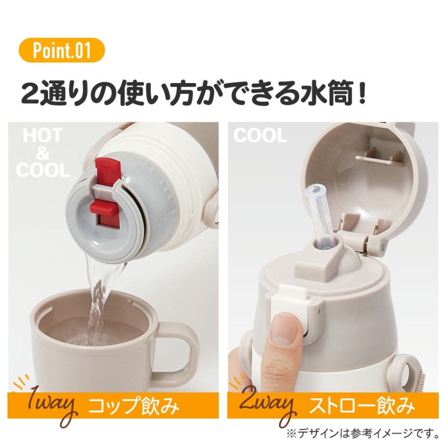 2WAYステンレスボトル 400ml/350mlくまのプーさん