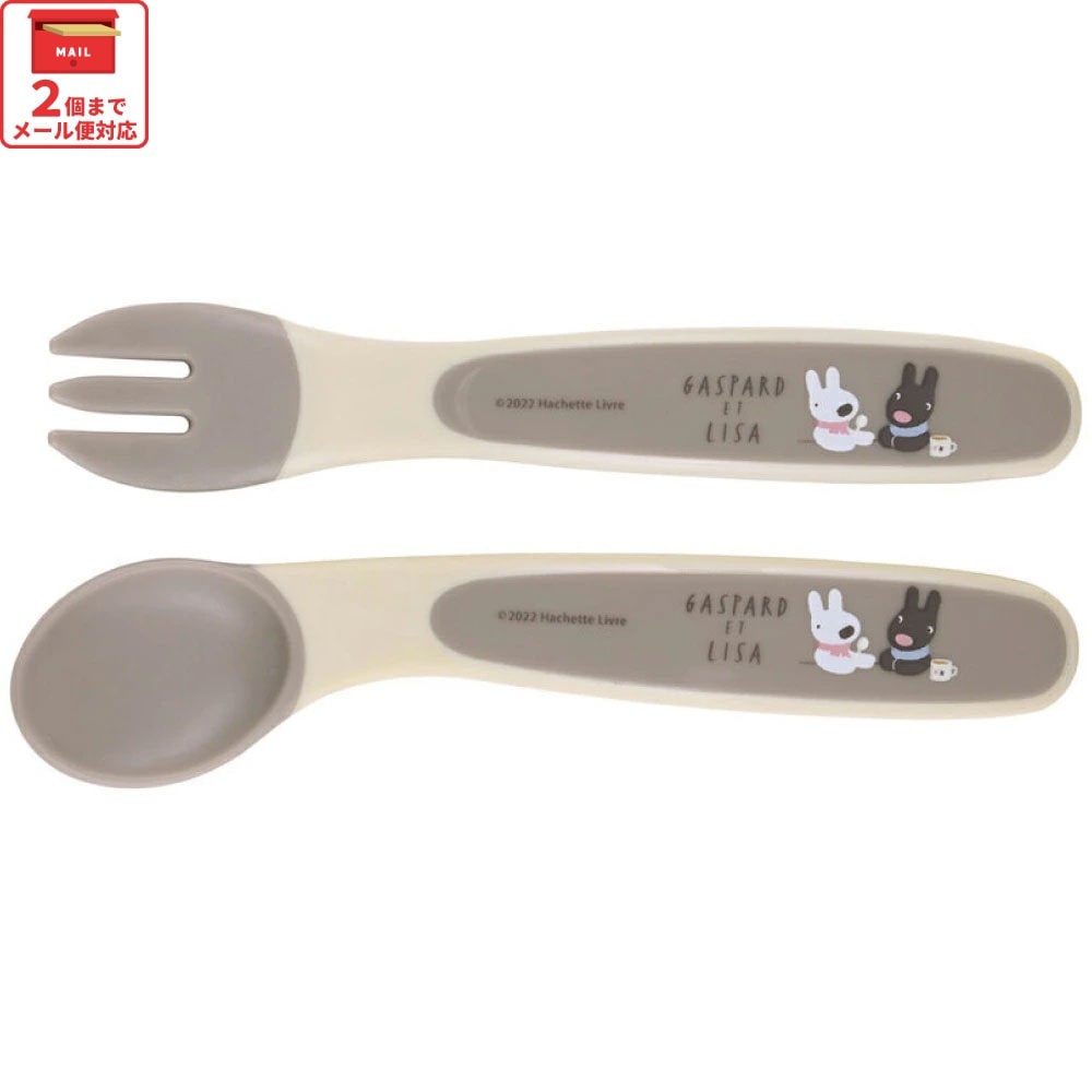 スプーン＆フォークセット リサとガスパール／SFB2_4973307595417