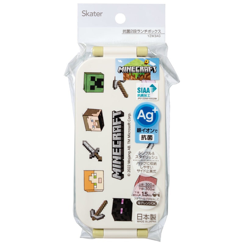 抗菌タイトランチボックス 2段/600mlマイクラエクスプローラー