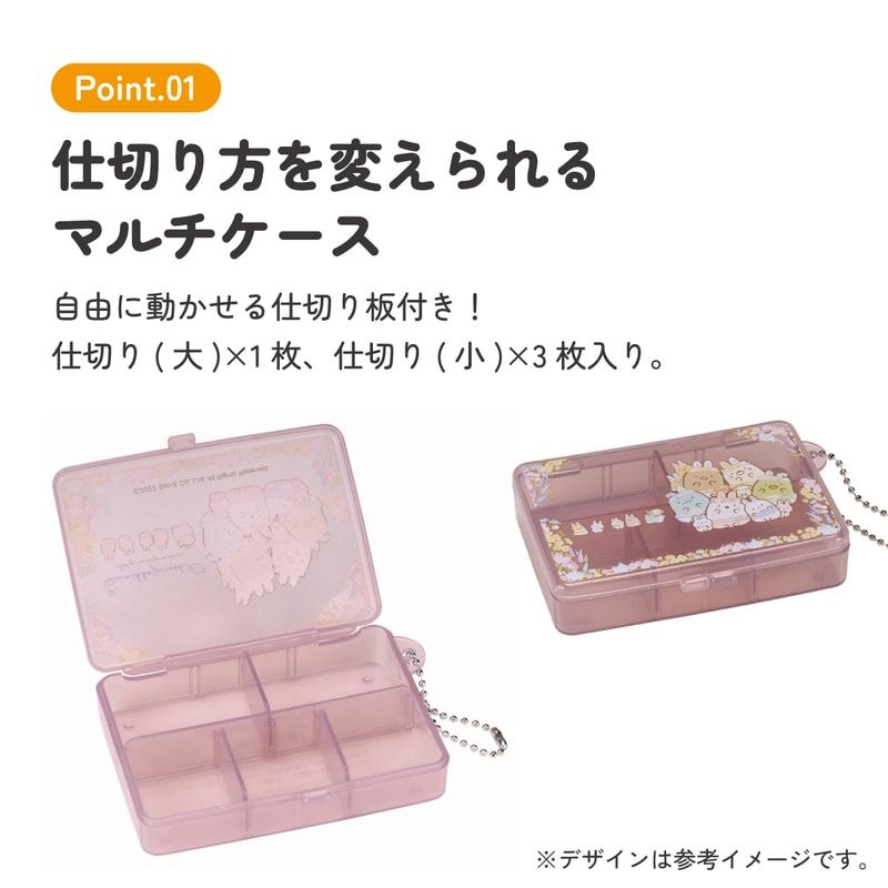 メール便対象品】 マルチ ケース 仕切り 動く 小物入れ ピル サプリ