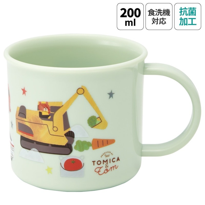 入園入学クーポン対象】抗菌食洗機対応プラコップ 200ml トミカとトム