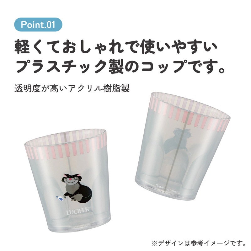 アクリル コップ 割れにくい 280ml プラスチック 子供 子ども キッズ