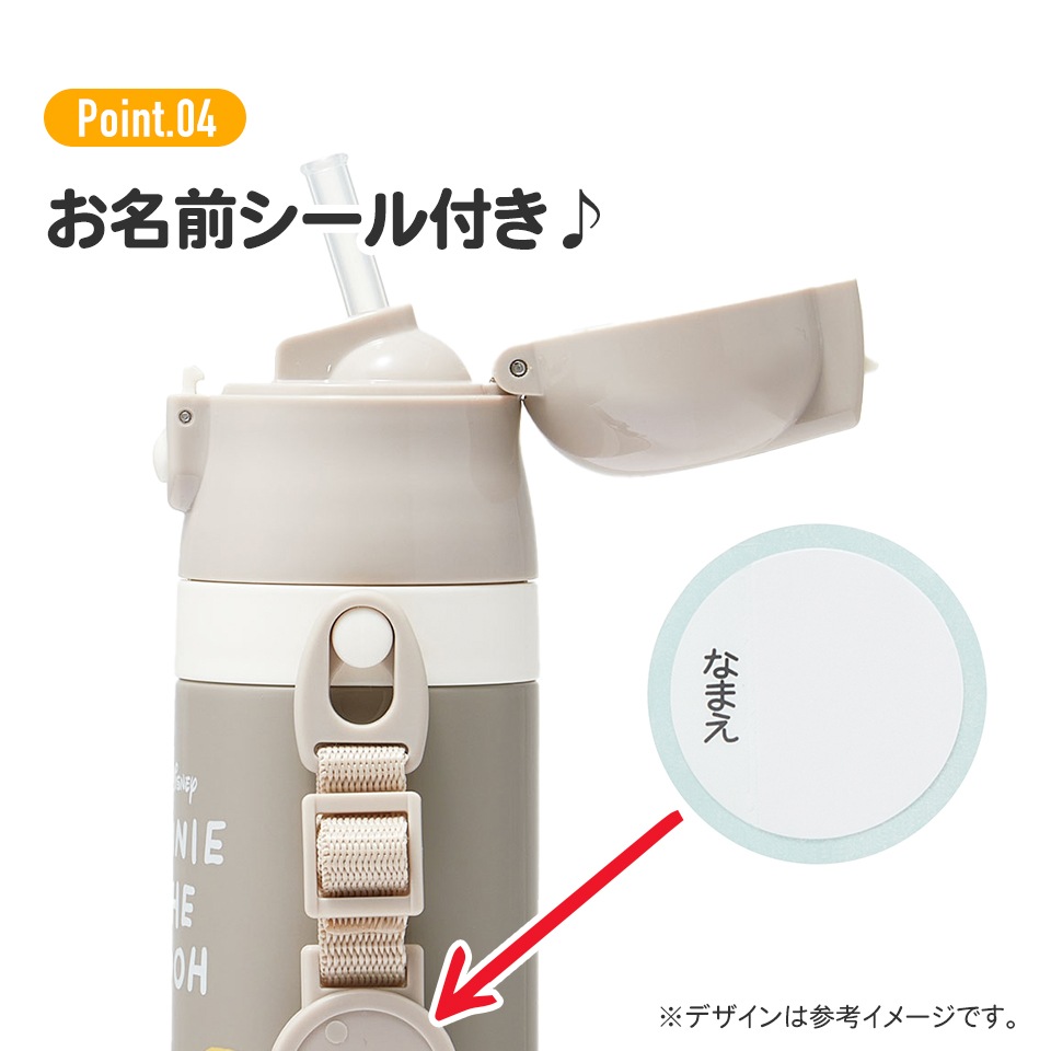 2WAYステンレスボトル 400ml/350mlくまのプーさん