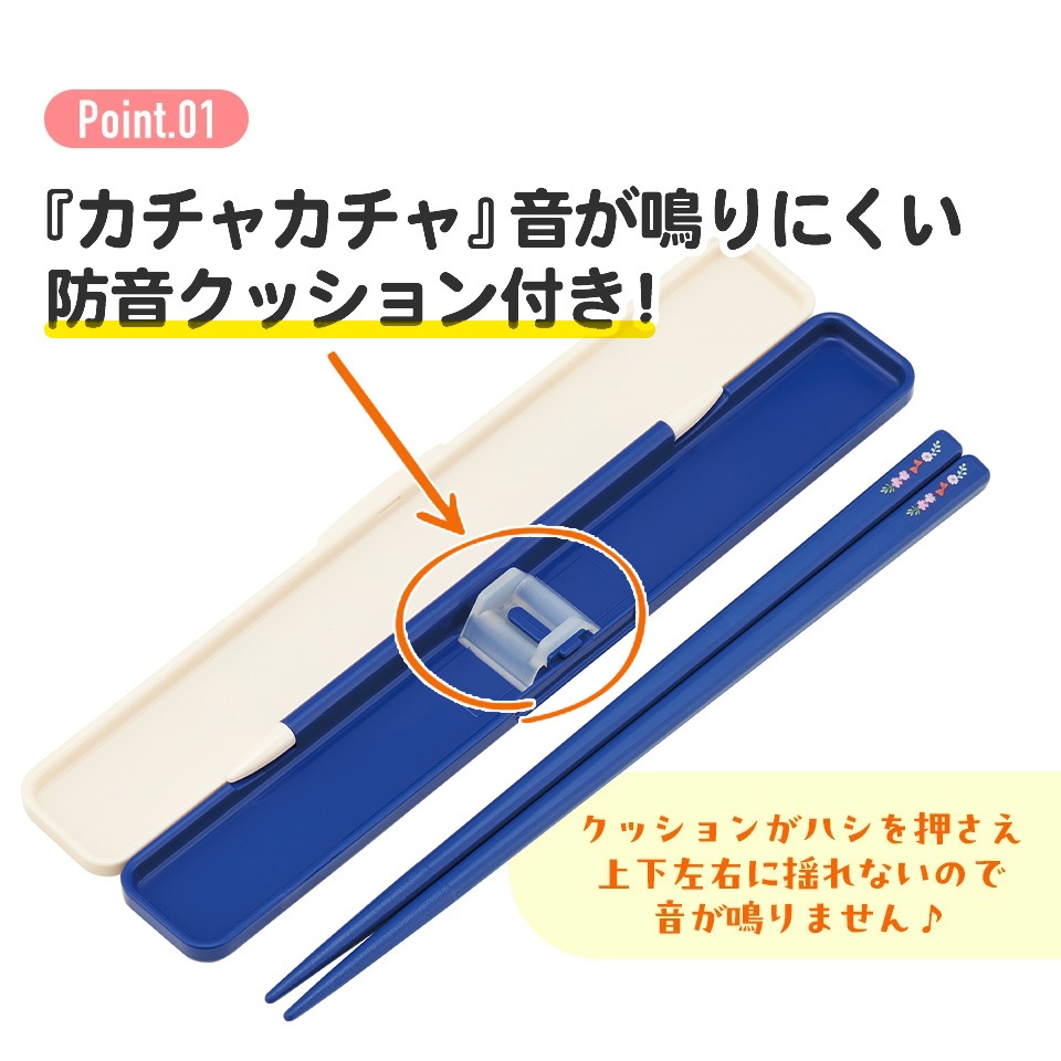 抗菌音の鳴らない箸箱セット 箸18cm 魔女の宅急便フレンチ