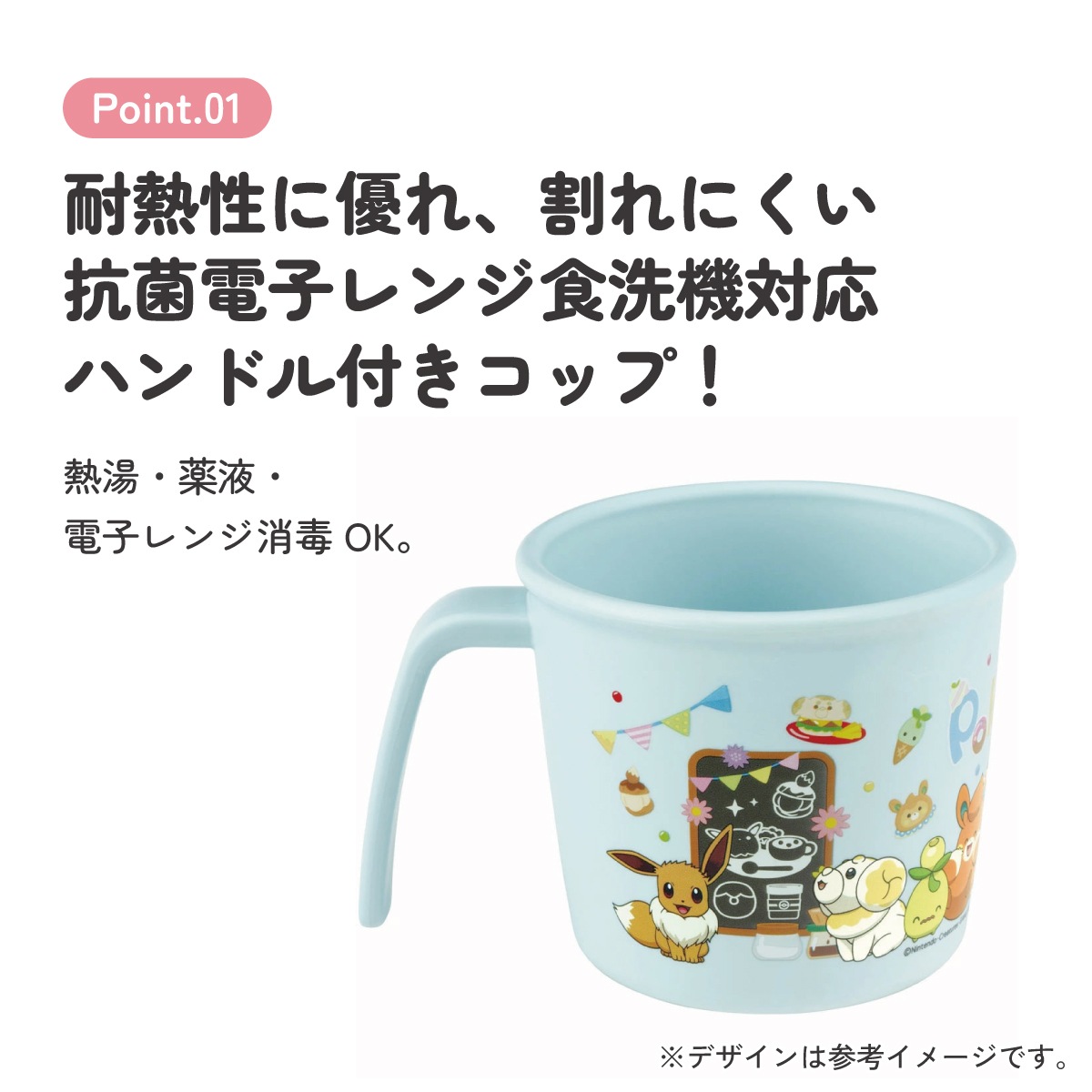食器 子供用 コップ カップ 持ち手 食洗機対応 電子レンジ 抗菌 skater