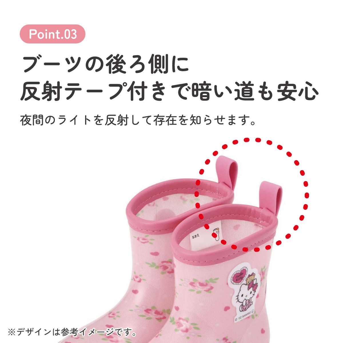 レインブーツ 14cm キティラブリーフラワー／RIBT14_4973307638046