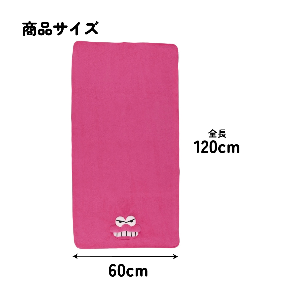 吸水速乾バスタオル クレヨンしんちゃん（ワニ山さん