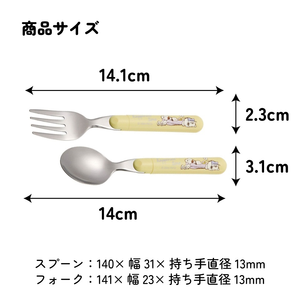 メール便対象品】 スプーン フォーク セット キャラクター 子供 食洗機