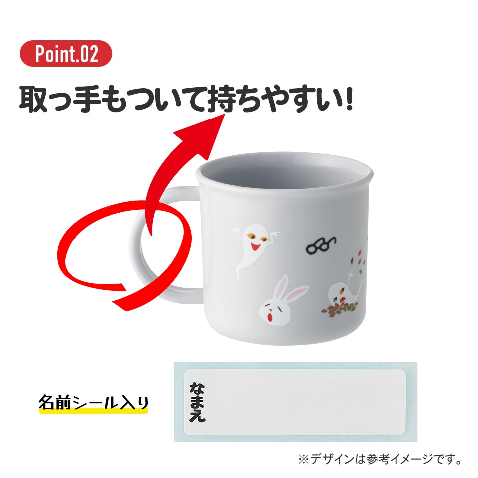 抗菌食洗機対応プラコップ 200ml めがねうさぎ／KE4AAG_4973307638893