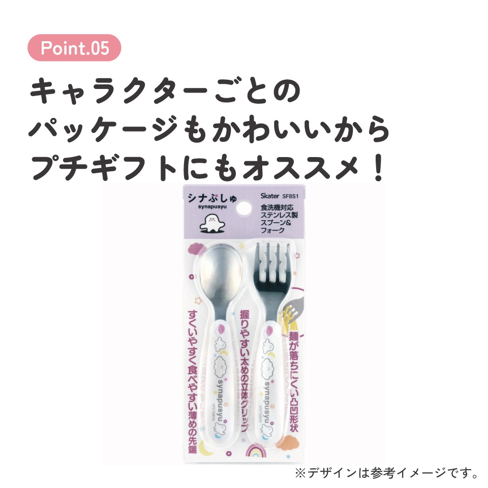 メール便対象品】 スプーン フォーク セット 子供 ステンレス 離乳食
