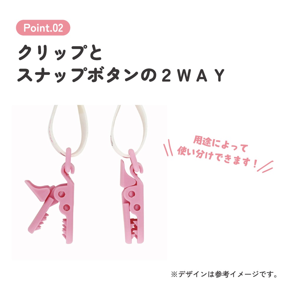 ベビー マルチ クリップ 2本入り ベビーカー お出かけ 落下 防止