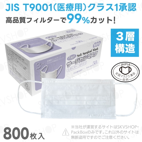 フジソフトサージカルマスク JIS規格適合 ホワイト レギュラー 3000枚