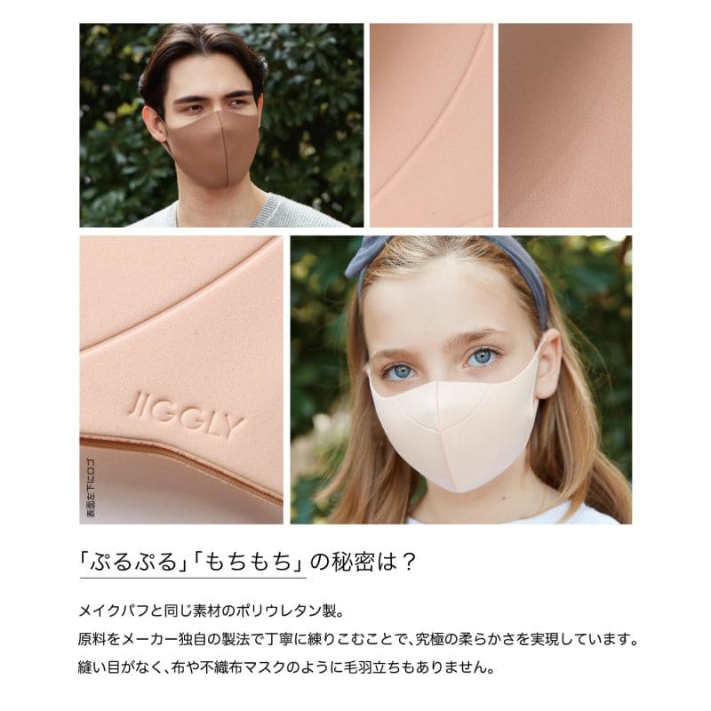 ウルトラパフマスクJIGGLY ジグリー SPICE OF