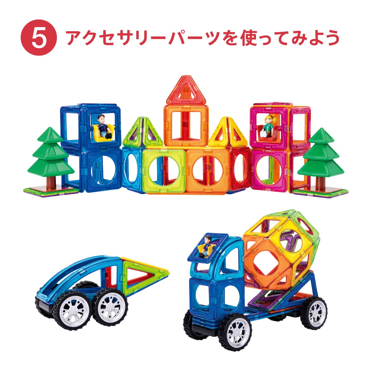 ボーネルンド マグ・フォーマー (MAGFORMERS) デ