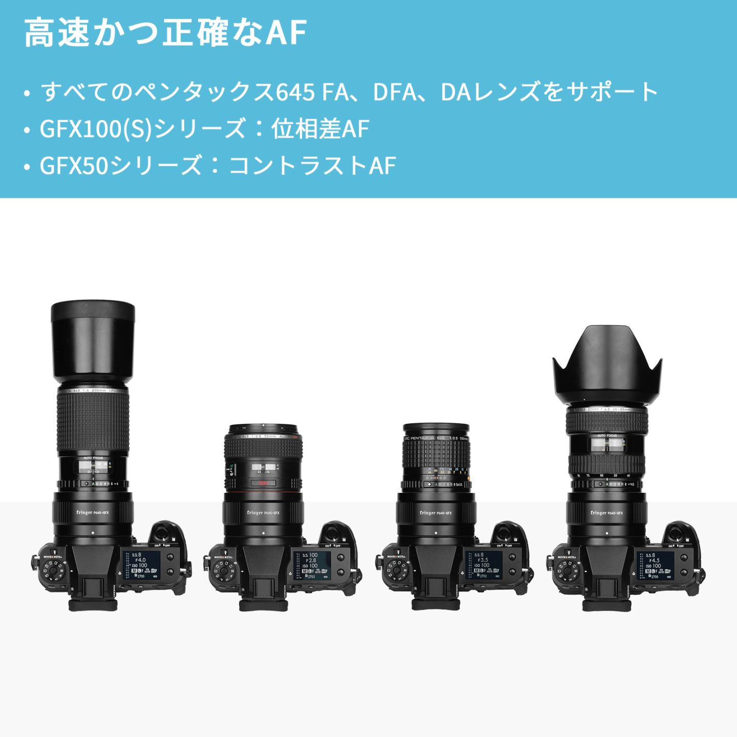 Fringer FR-P6TG1 [P645-GFX]（ペンタックス645マウントレンズ → 富士