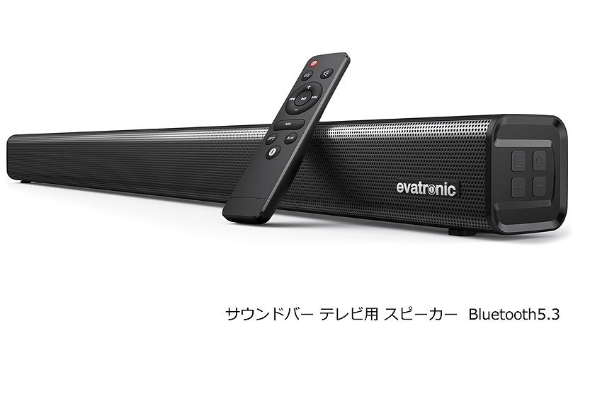 サウンドバー テレビ用 スピーカー 50W高出力 Bluetooth5.3