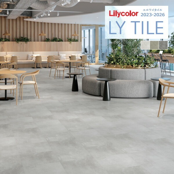 リリカラ エルワイタイル 2023-2026 STONE インダストリアルコンク