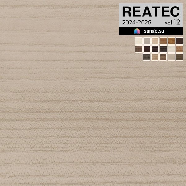 サンゲツ リアテック vol.12 カッティングシート 粘着シート