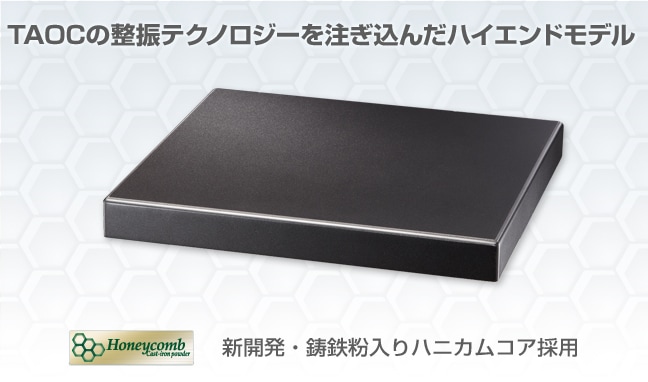 TAOC SCB-RS-HC45(2枚1組) オーディオボード 【カラー選択】 | TAOC