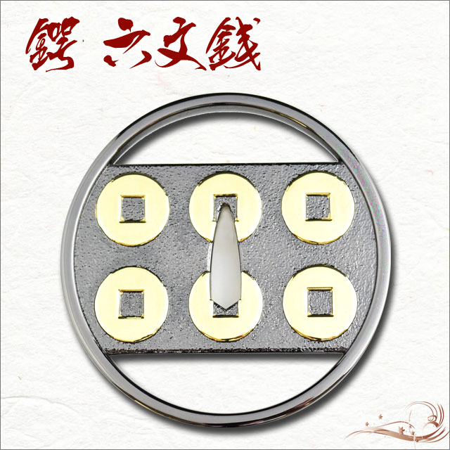 鍔六文銭鍔金入り 真田幸村六文銭散らし｜【公式】模造刀・居合刀の