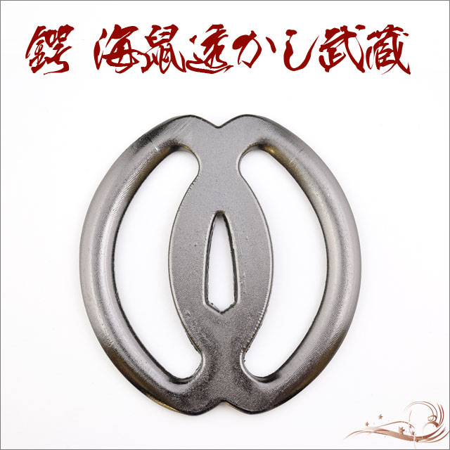 鍔 海鼠透かし武蔵鍔 宮本武蔵｜【公式】模造刀・居合刀の専門店「忍屋」