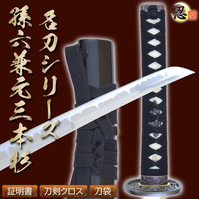 模造刀｜模造刀や居合刀、戦国武将グッズの【忍屋】