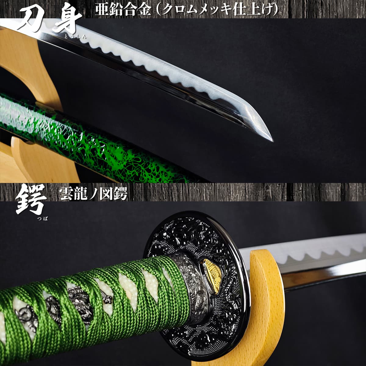 緑雲 大刀 模造刀｜【公式】模造刀・居合刀の専門店「忍屋」