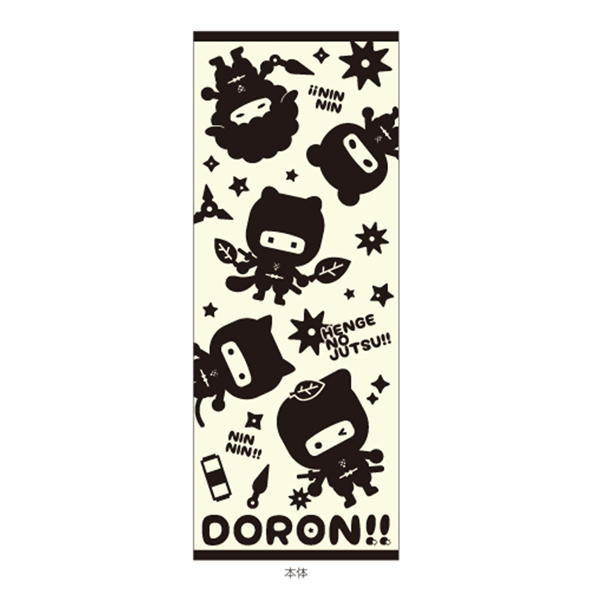 忍者 ジャガードタオル｜【公式】模造刀・居合刀の専門店「忍屋」