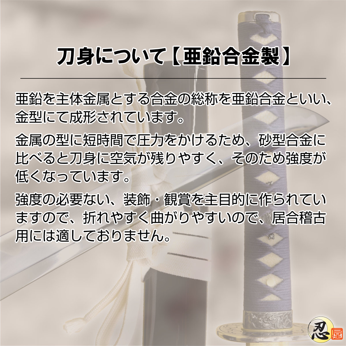 即納品 江雪左文字 左文字作 亜鉛合金刀身 刀袋付 高級模造刀｜【公式