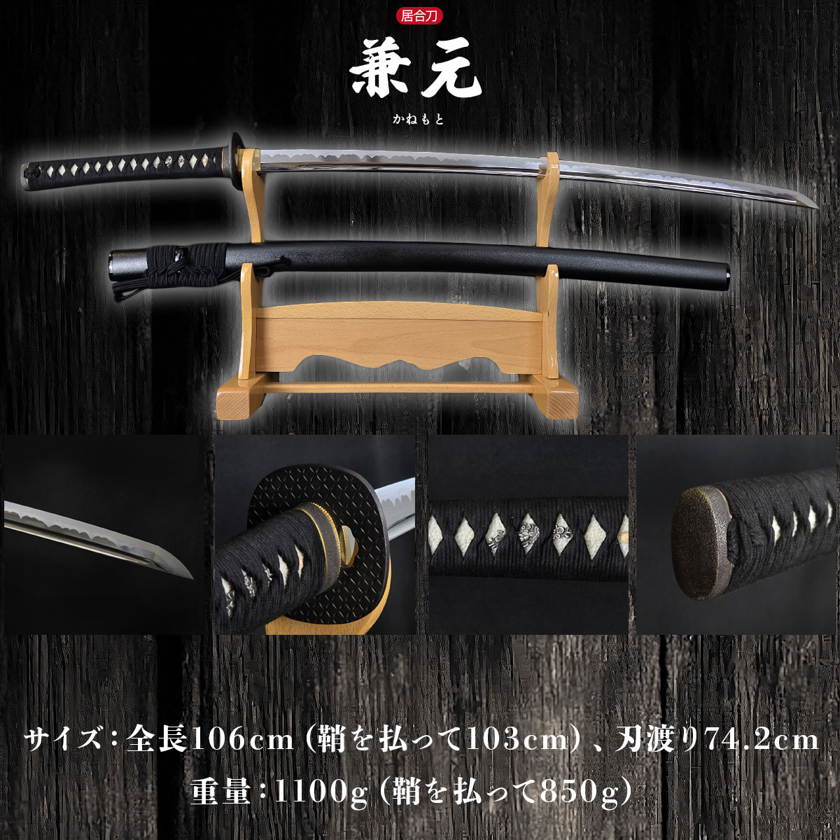 即納品 孫六兼元 本格シリーズ 2尺4寸5分 刀袋付 居合刀｜【公式】模造