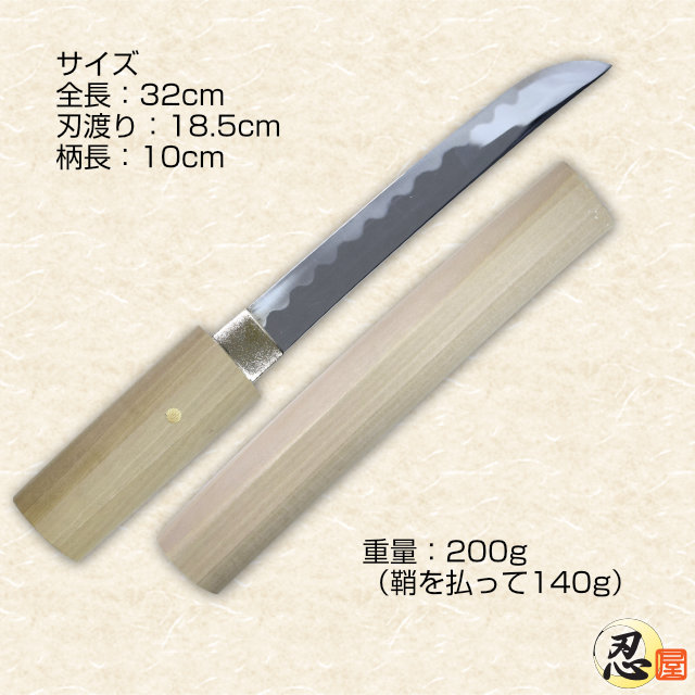 短刀 六寸 白鞘｜【公式】模造刀・居合刀の専門店「忍屋」
