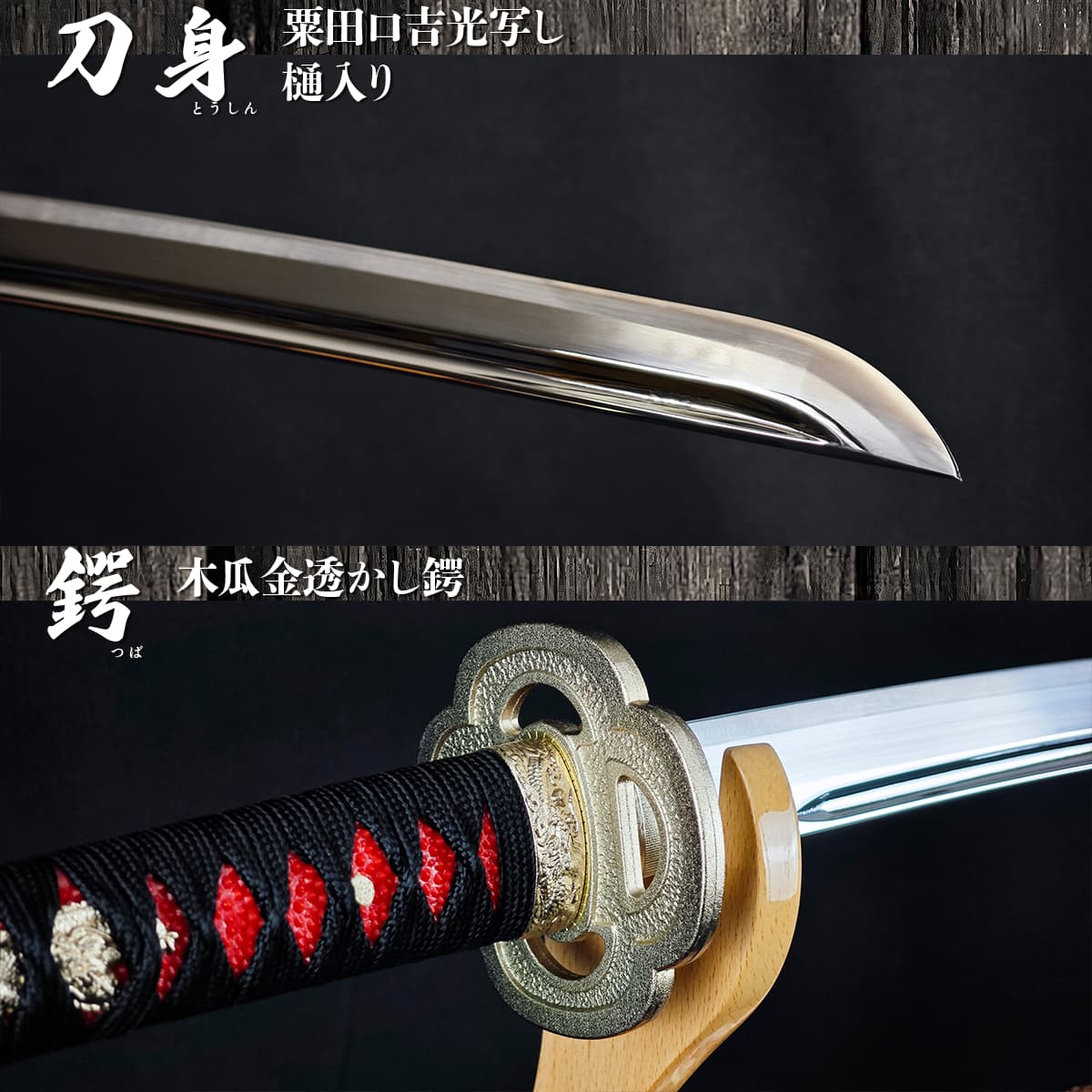 豊臣秀吉拵え 一期一振 模造刀｜【公式】模造刀・居合刀の専門店「忍屋」