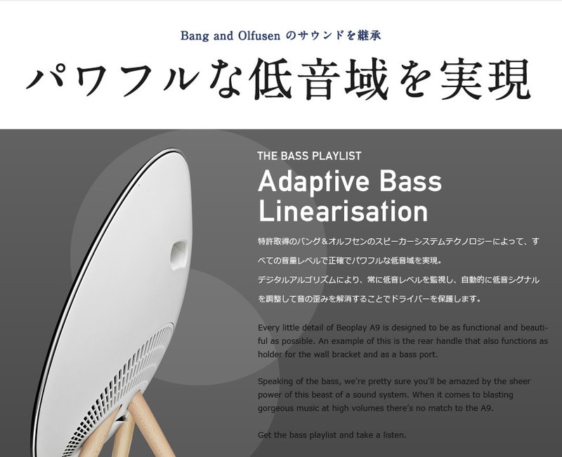 B&O オリジナルプレゼント付き【B&O Play】A9 mk2 ワイヤレス