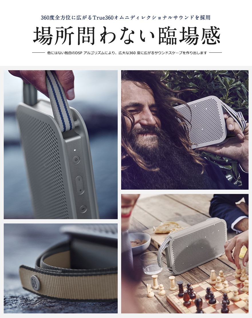 B&O Play】Beoplay A2 Active ポータブル ワイヤレス スピーカー<br