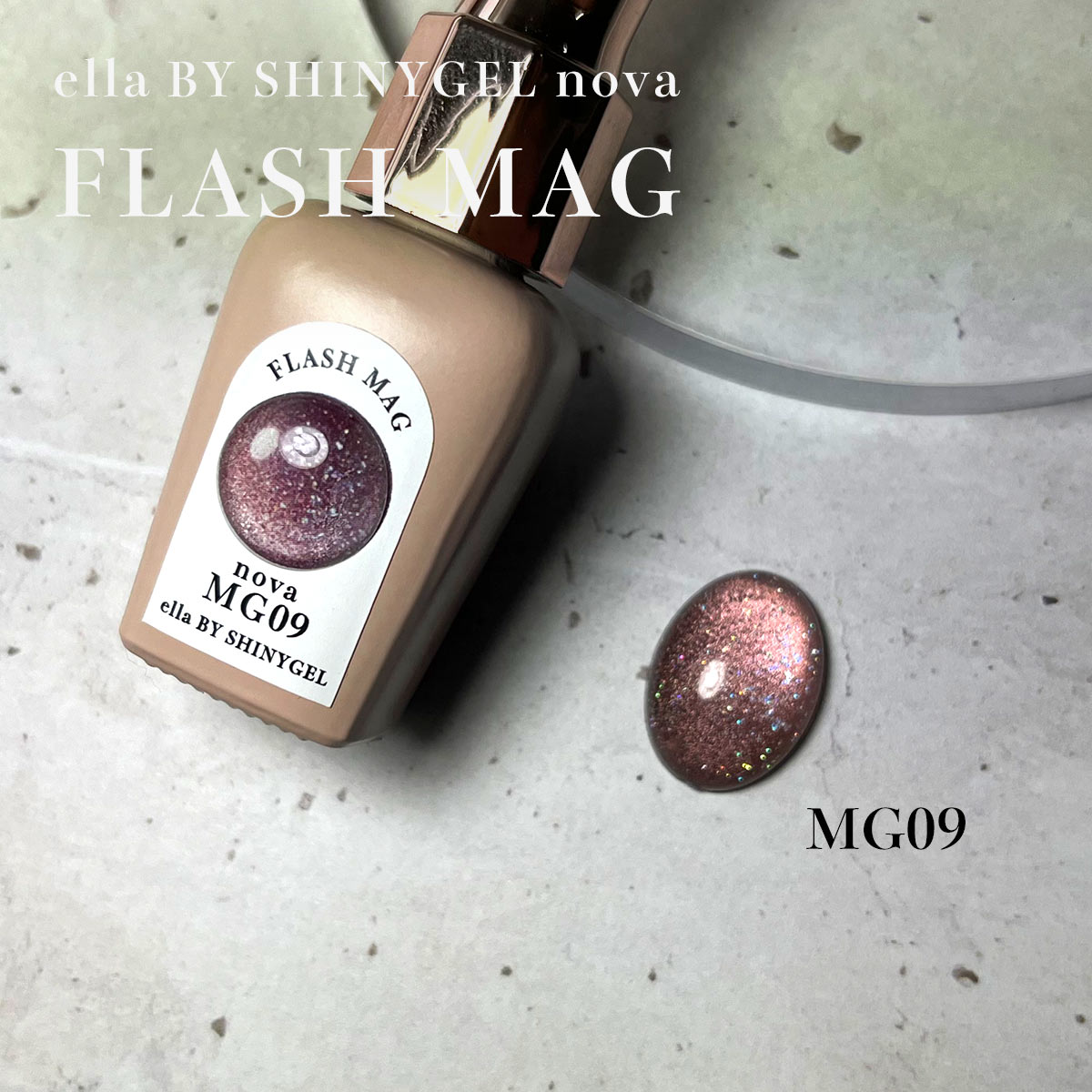 エラバイシャイニージェル フラッシュマグ MG09 5gカラージェル[UV/LED