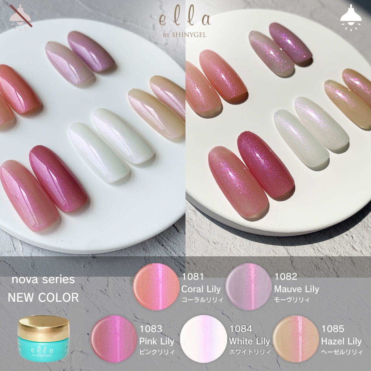 エラバイシャイニージェル 1083 ピンクリリー 2g カラージェル[UV/LED