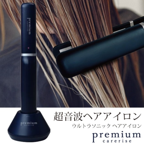 ケアライズプレミアム：超音波ヘアアイロン ウルトラソニックヘア